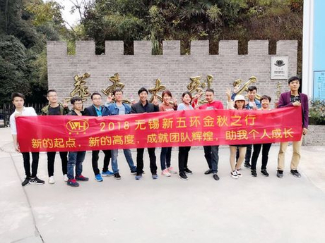 nd21043394-new_wuhuan_senior_staff_collective_travel_for_three_days.jpg